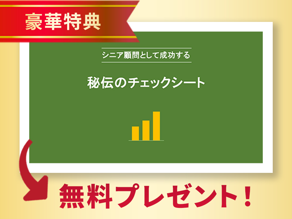 無料プレゼント